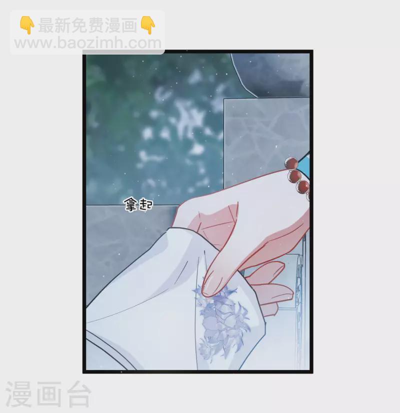 名剑冢 - 第147话 墓碑 - 3