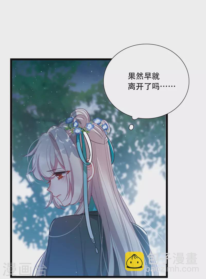 第147话 墓碑-第196话