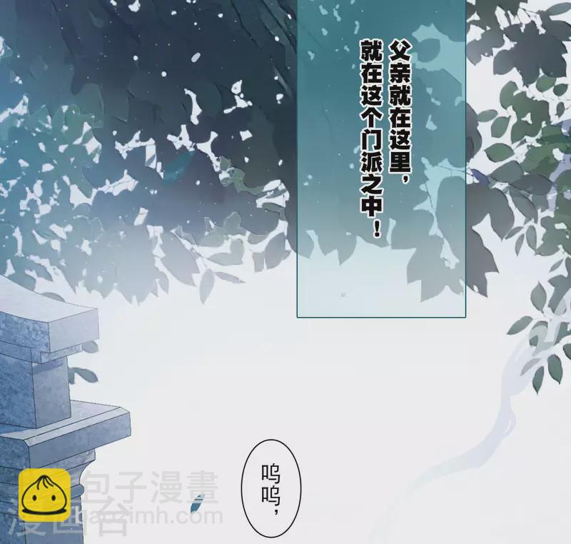 名劍冢 - 第147話 墓碑 - 4