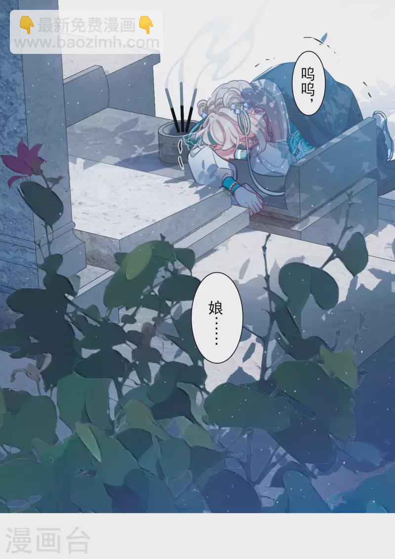 第147话 墓碑-第196话