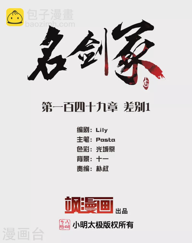 第149话 差别1-第198话