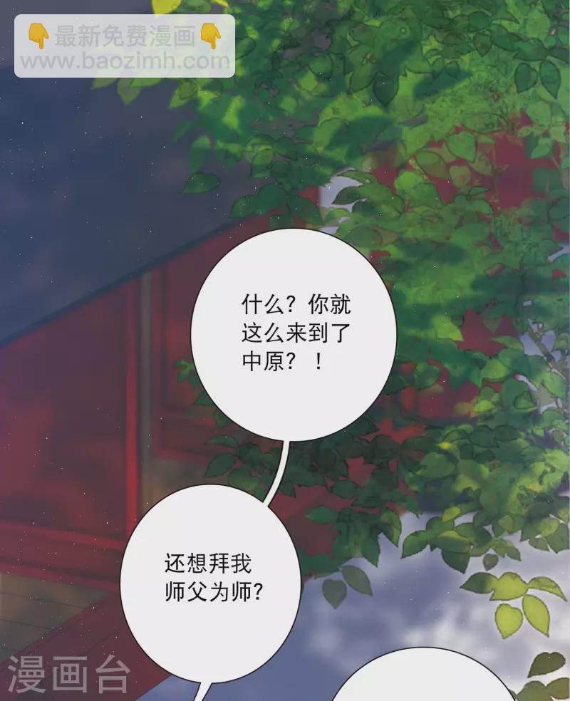 名剑冢 - 第156话 拒绝1 - 3