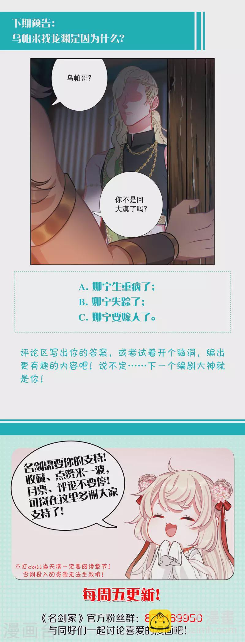 第156话 拒绝1-第206话