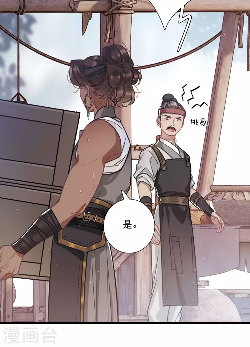 第156话 拒绝1-第206话