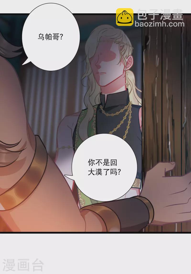 第157话 拒绝2-第208话