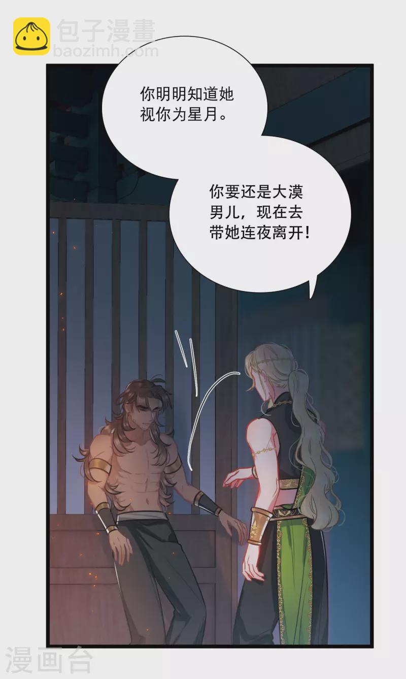 第157话 拒绝2-第208话