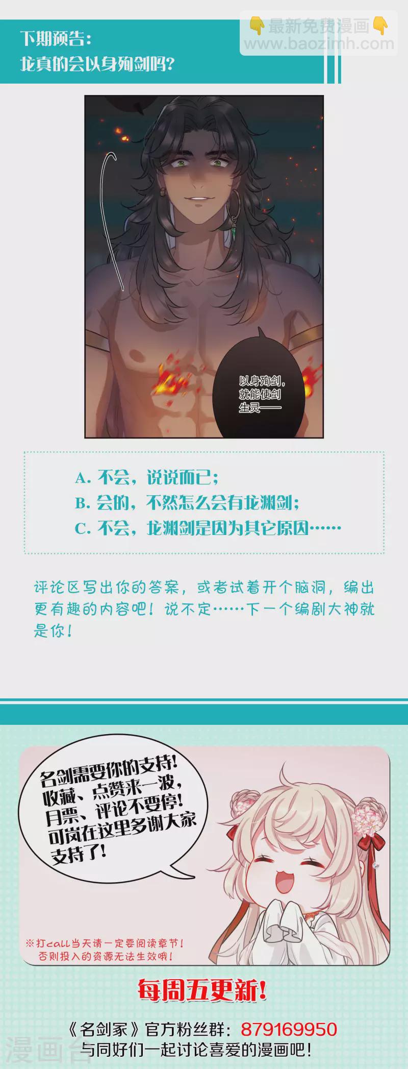 第157话 拒绝2-第208话