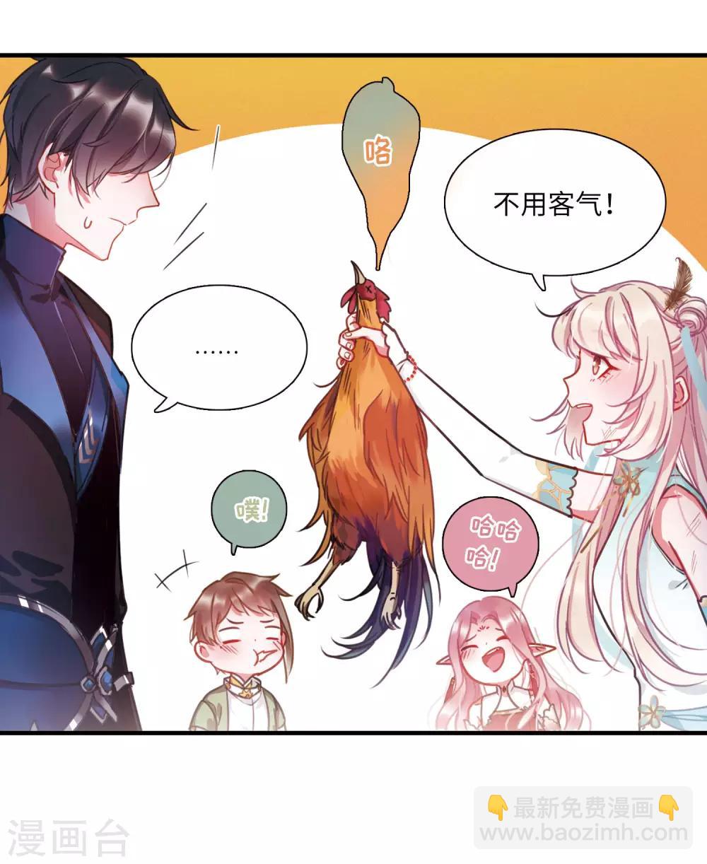 第6话3 裂痕-第22话