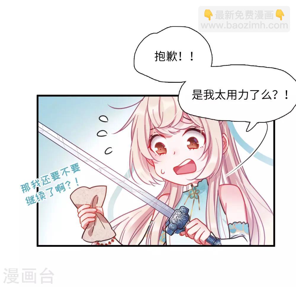 第6话3 裂痕-第22话