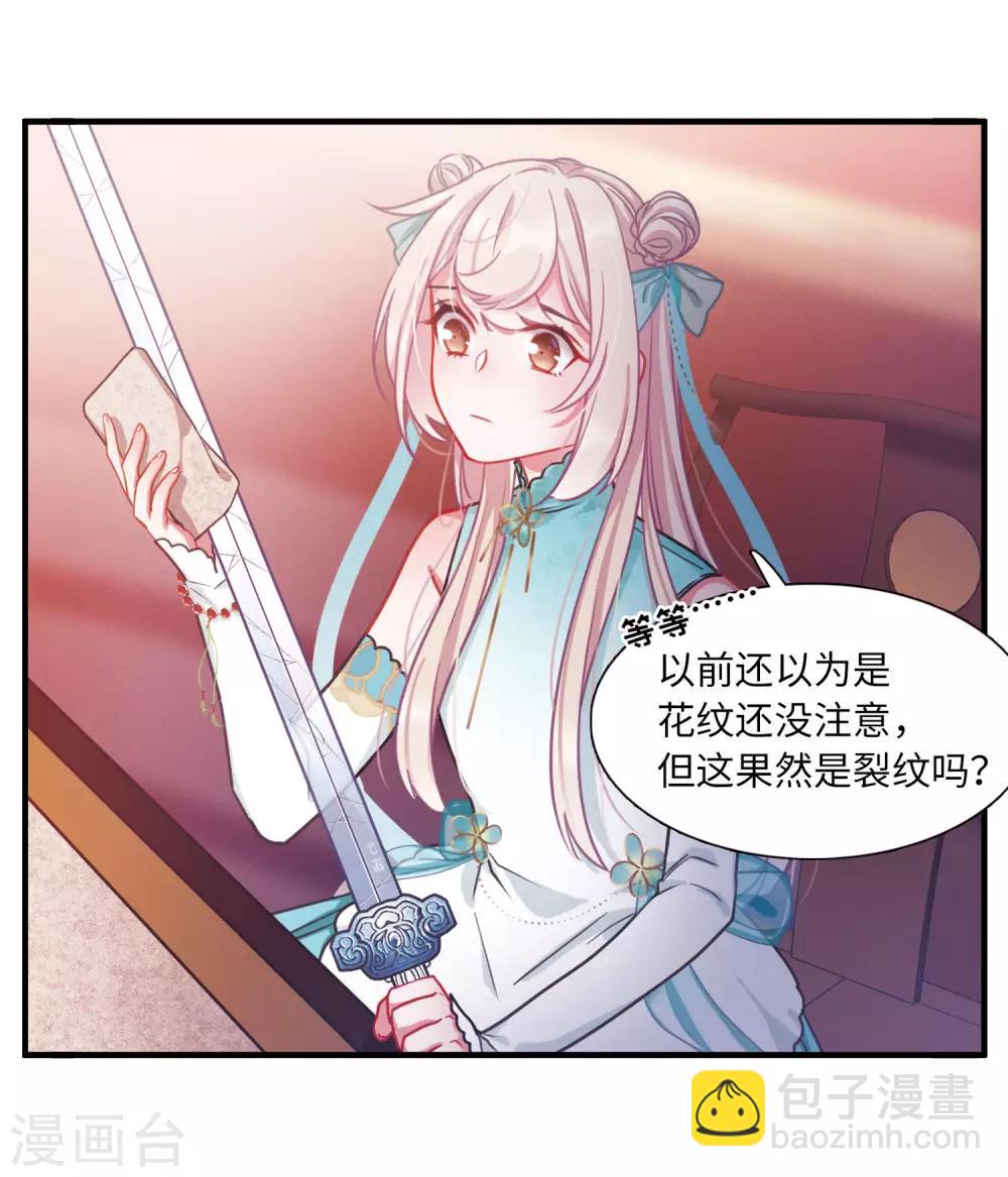 第6话3 裂痕-第22话