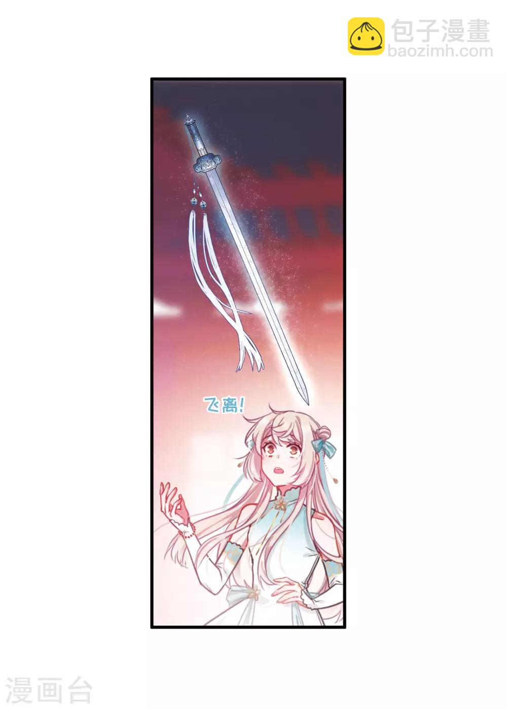 第6话3 裂痕-第22话