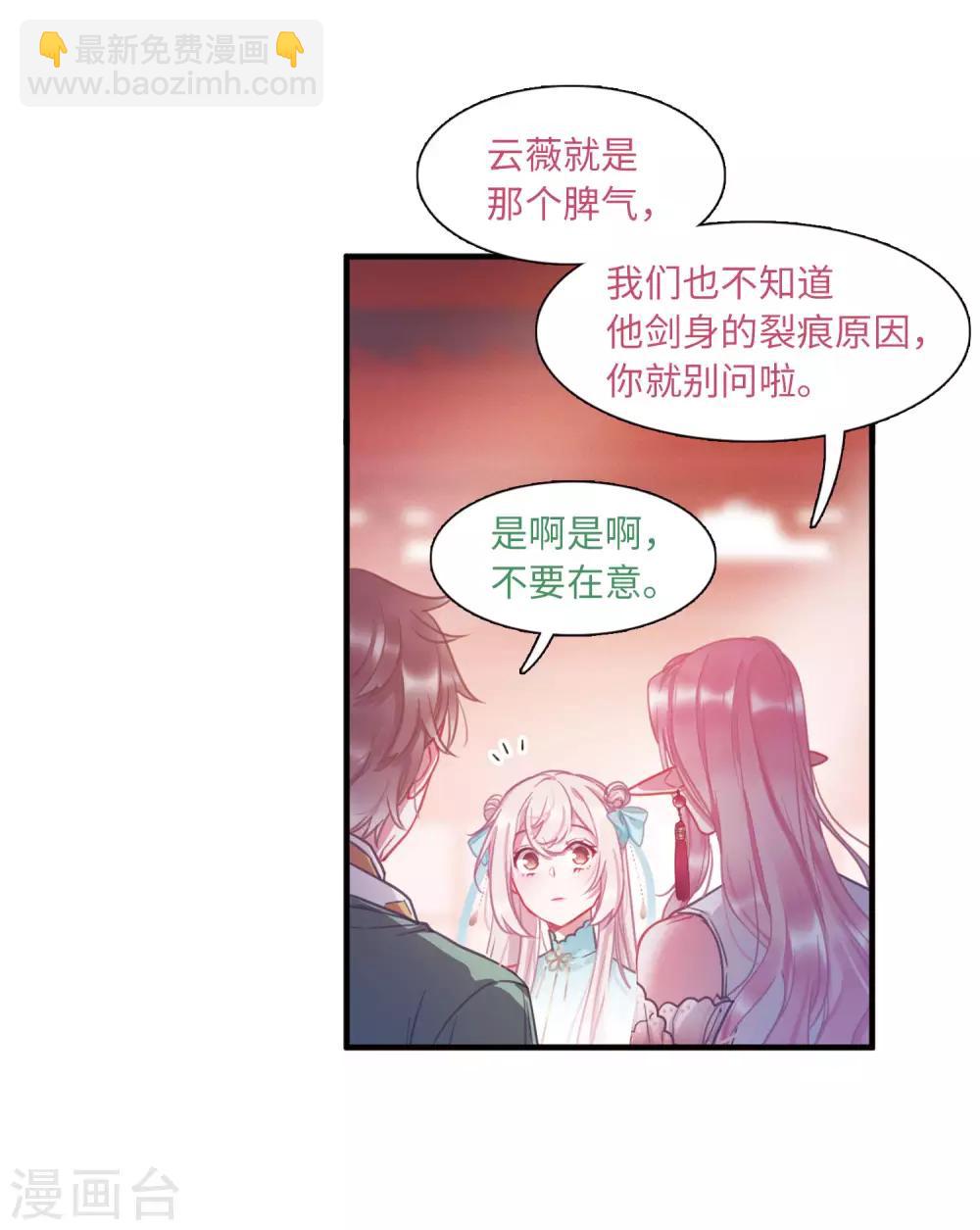 第6话3 裂痕-第22话