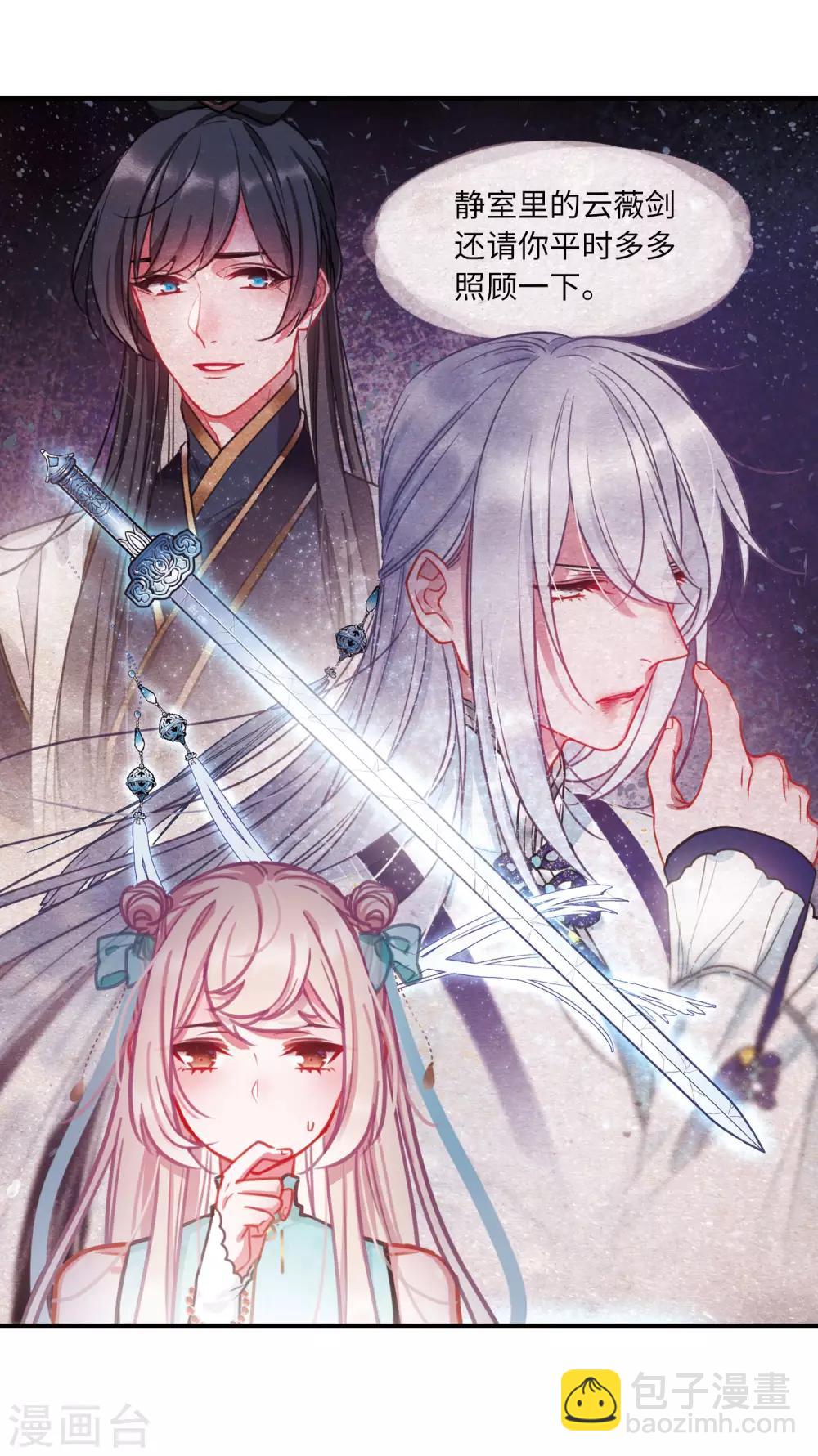 第6话3 裂痕-第22话