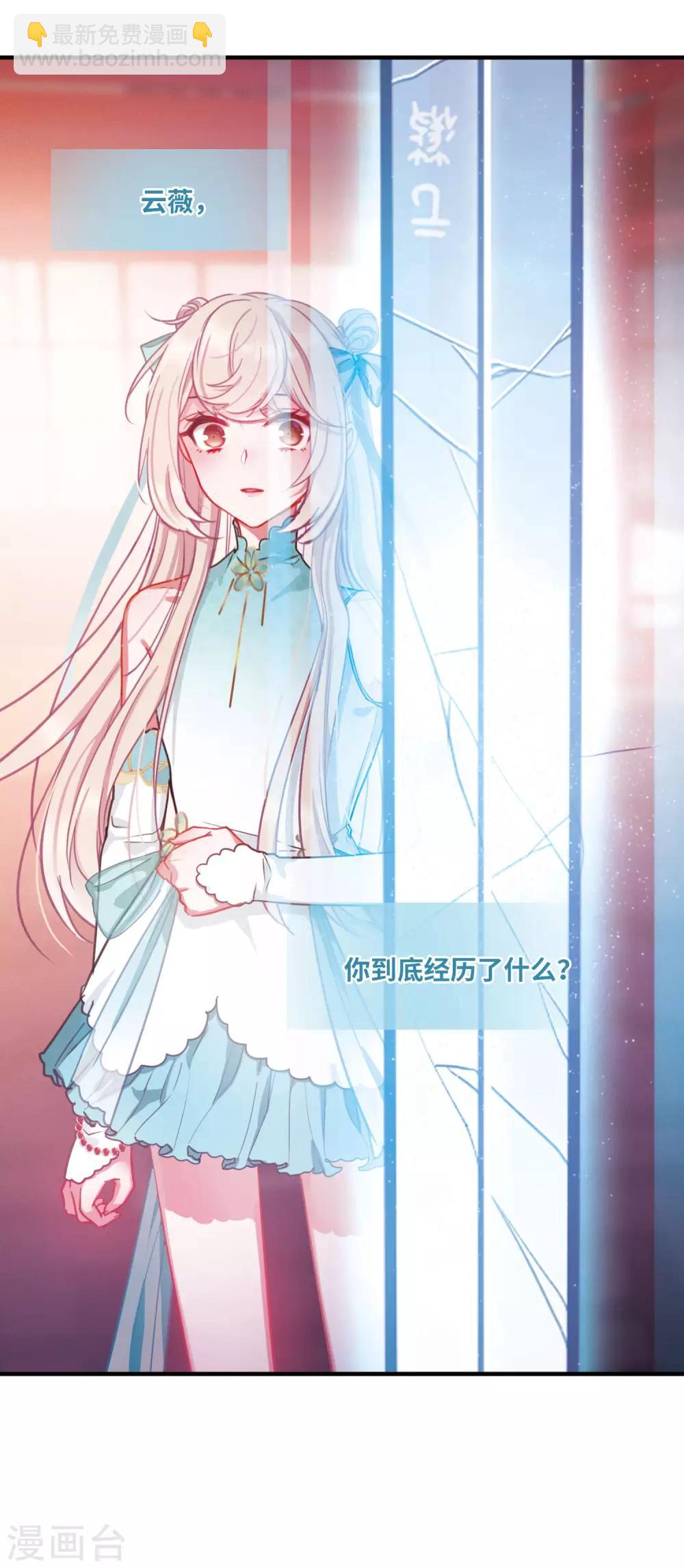 第6话3 裂痕-第22话