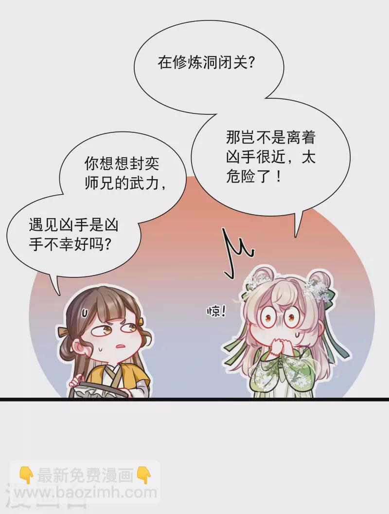 第160话 记忆-第212话