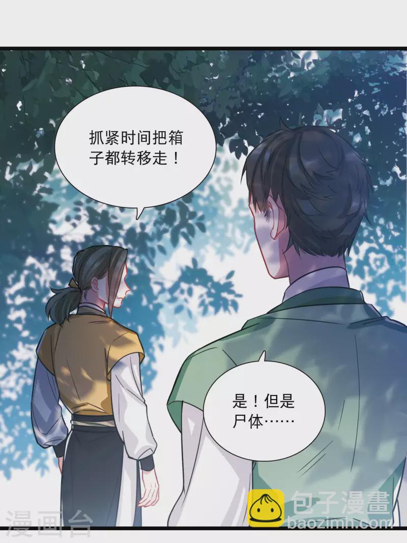 名劍冢 - 第160話 記憶 - 2