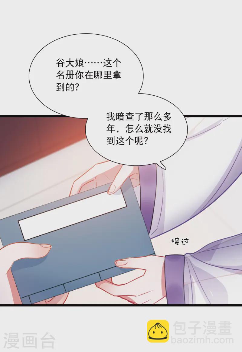 第164话 抉择-第216话