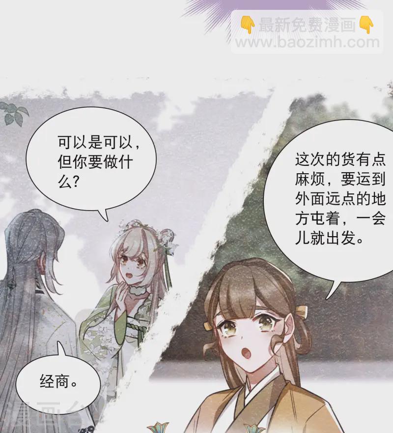 第164话 抉择-第216话