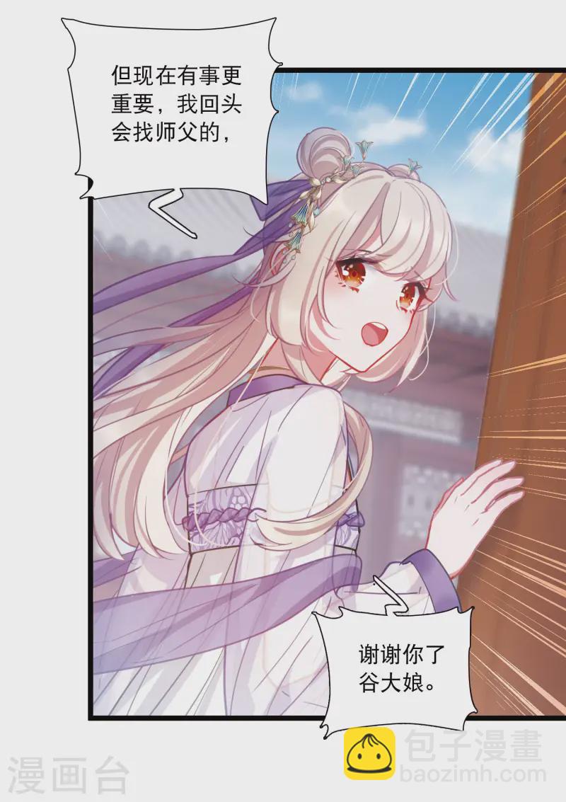 第164话 抉择-第216话