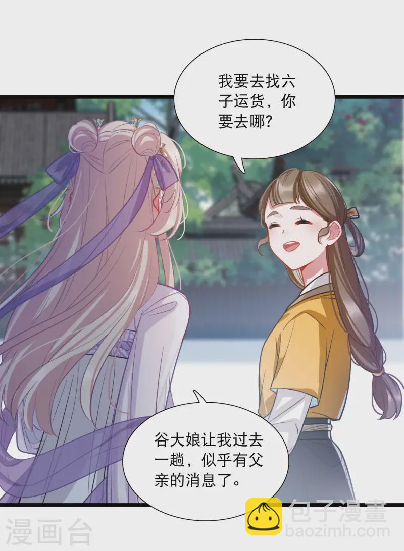 名劍冢 - 第164話 抉擇 - 3