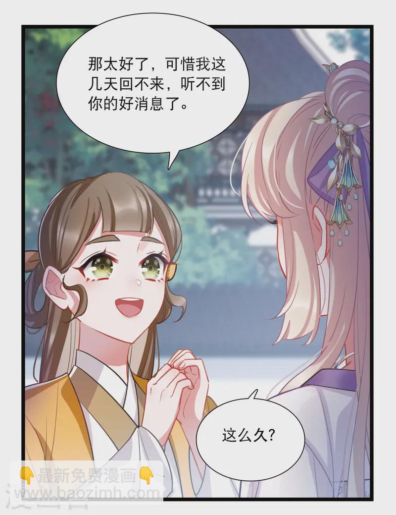 第164话 抉择-第216话