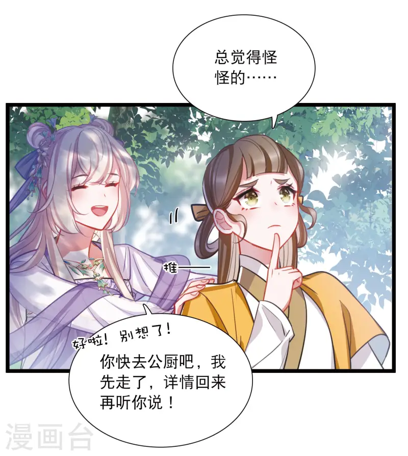 第164话 抉择-第216话