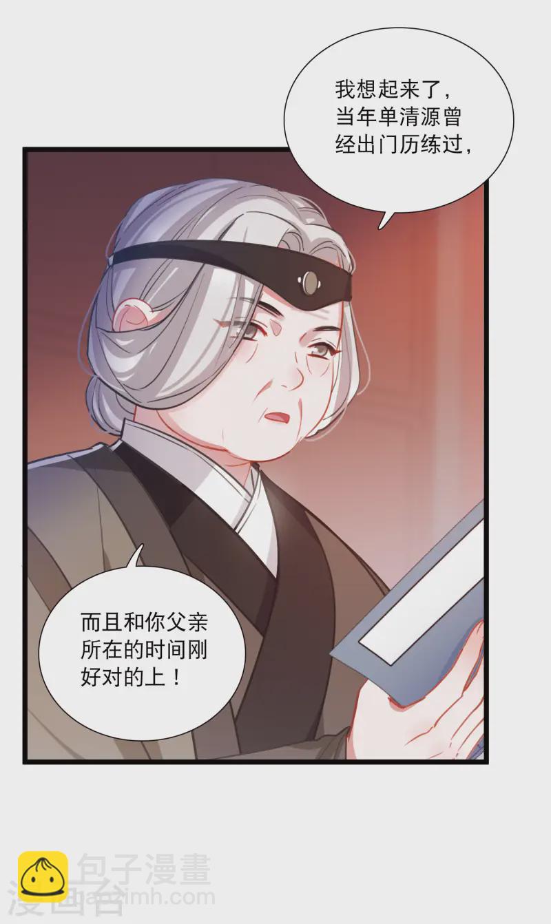 名劍冢 - 第164話 抉擇 - 1