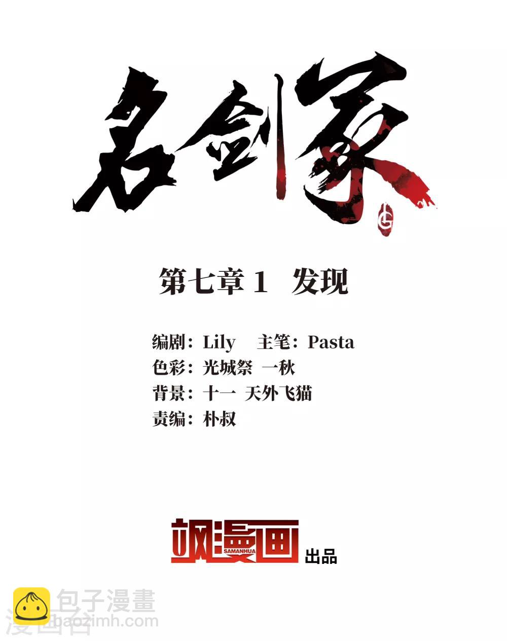 第7话1 发现-第24话