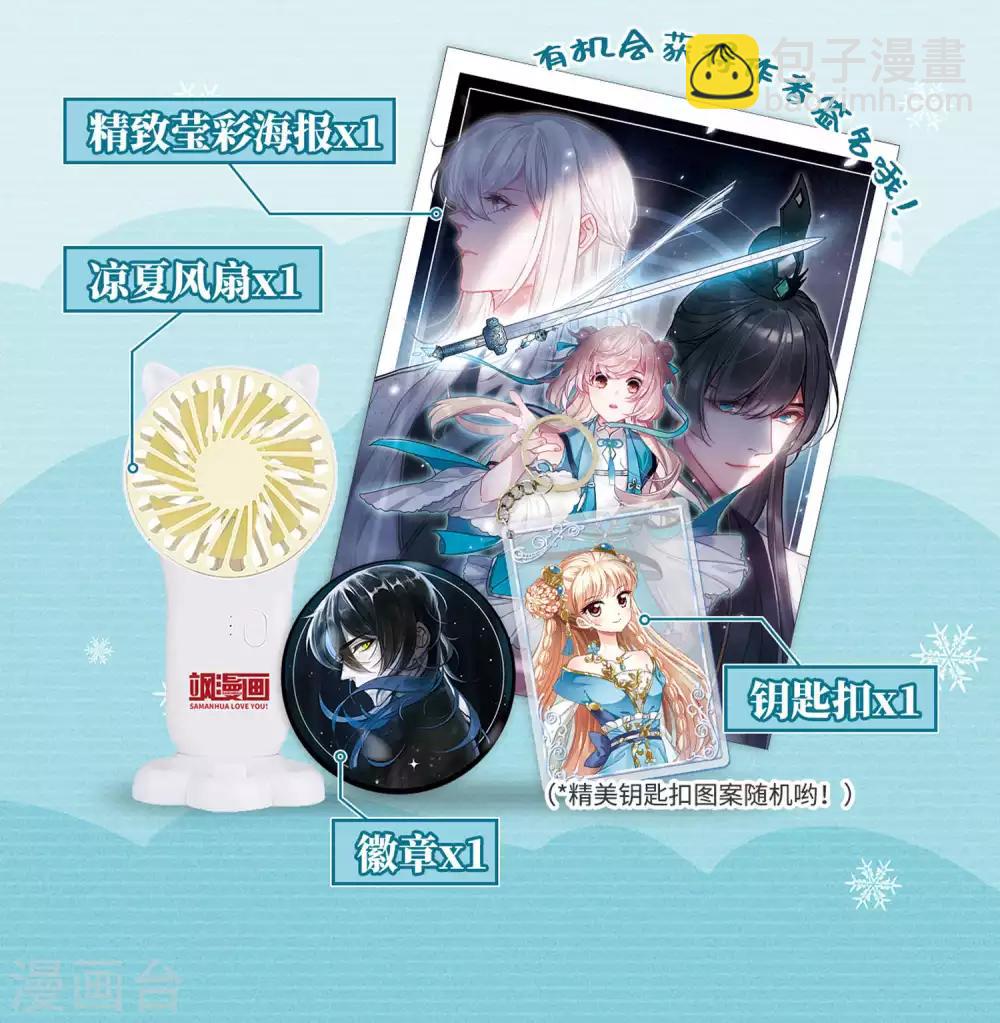 活动通知-第26话