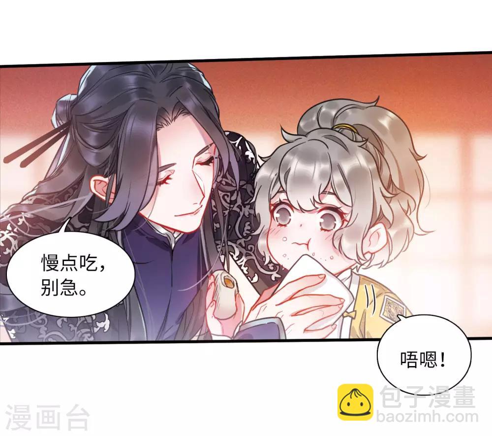 第8话2 欢颜-第28话