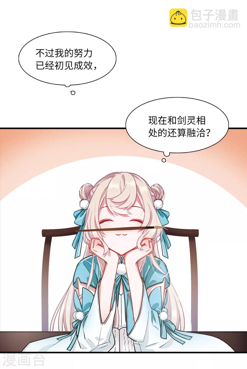 第9话1 弱点-第30话