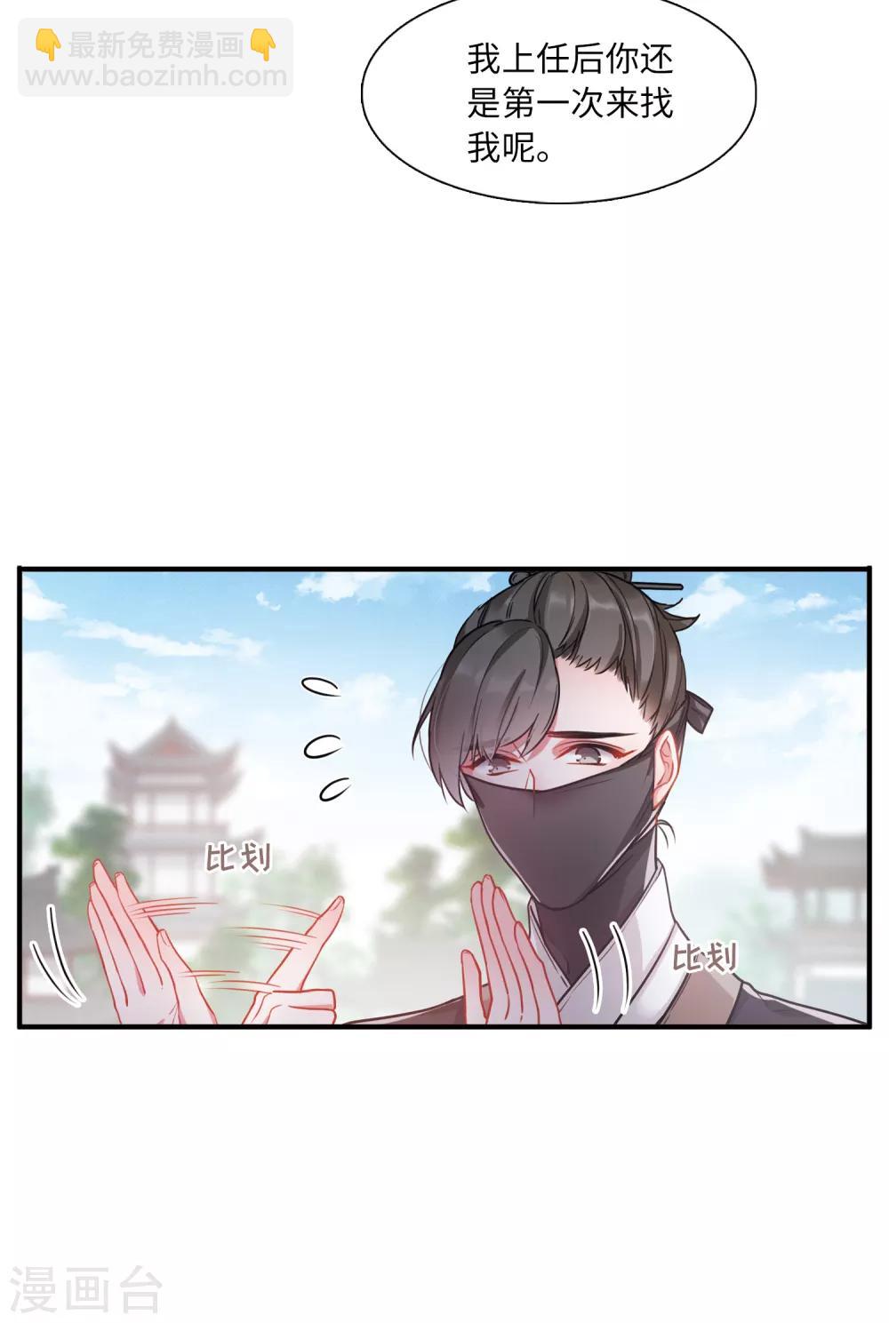 第9话1 弱点-第30话