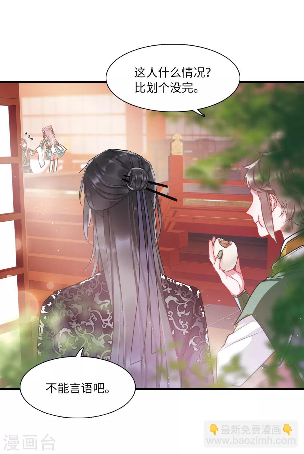 第9话1 弱点-第30话