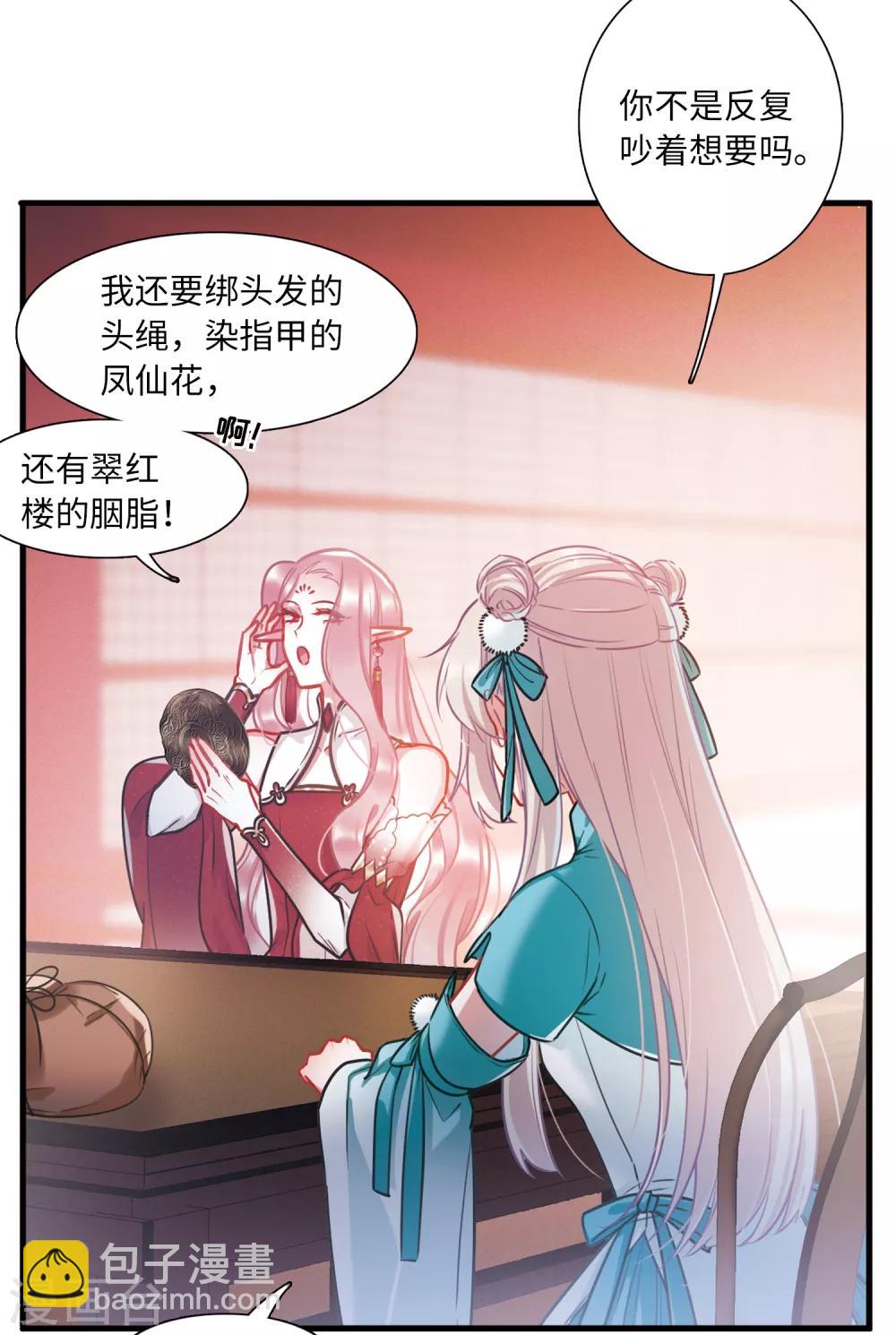 第9话1 弱点-第30话