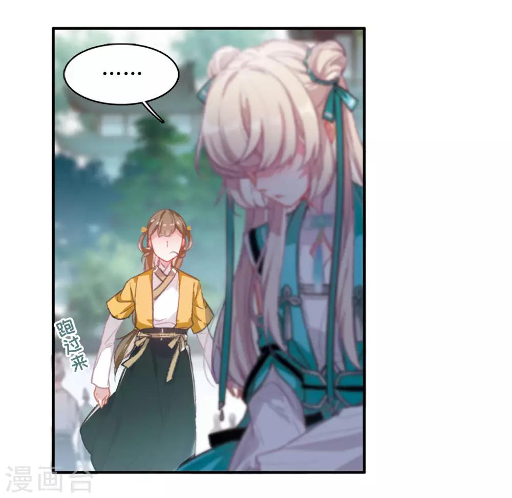 第1话2 天降调令-第4话