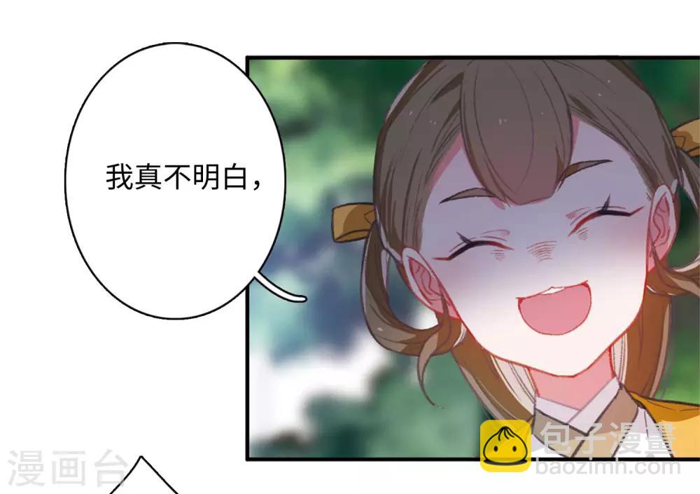 第1话2 天降调令-第4话