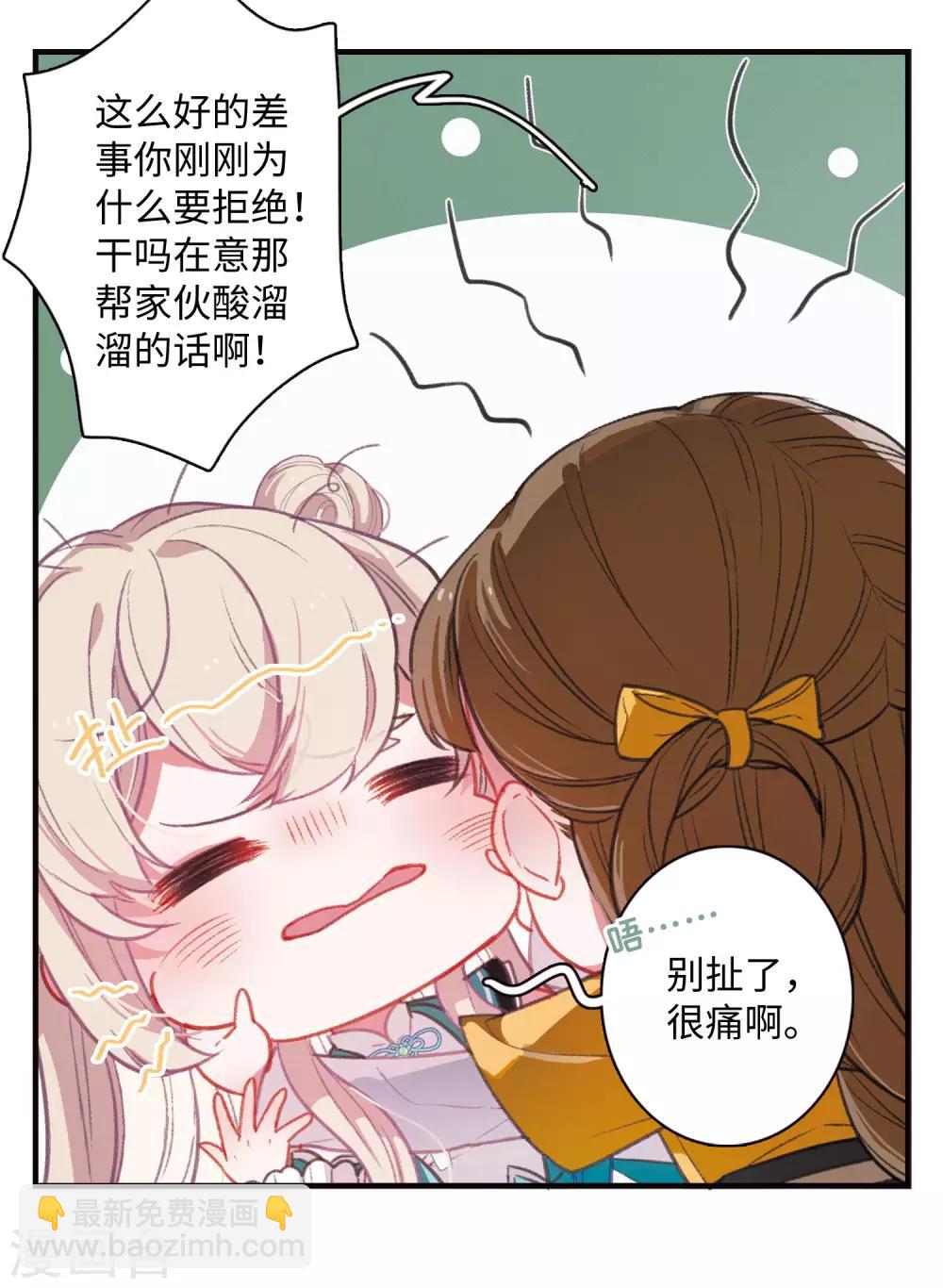 第1话2 天降调令-第4话