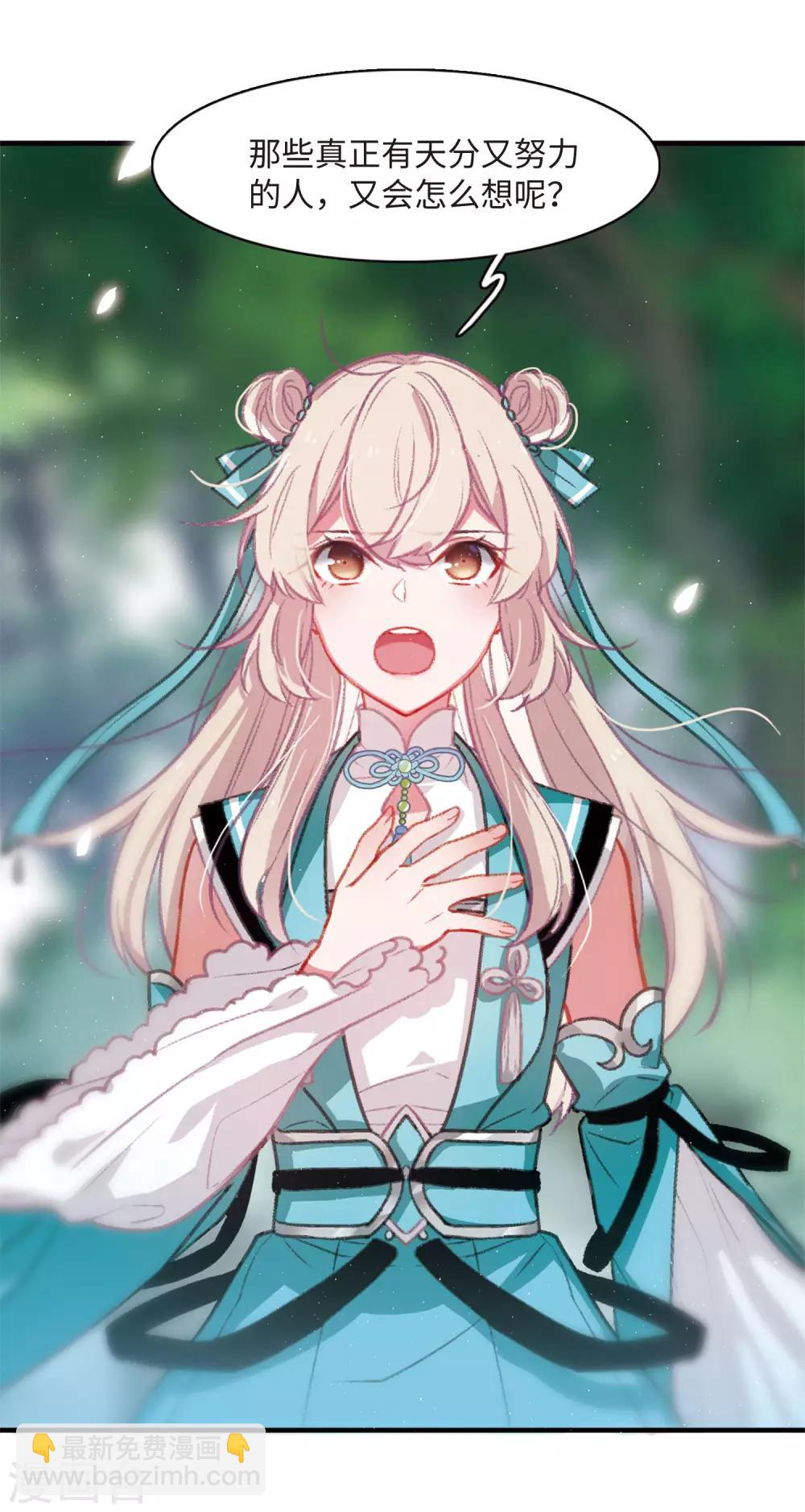 第1话2 天降调令-第4话