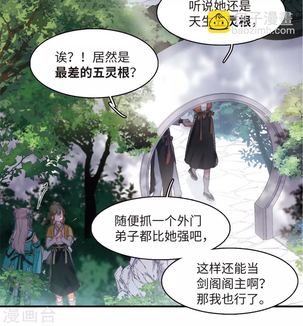 第1话2 天降调令-第4话