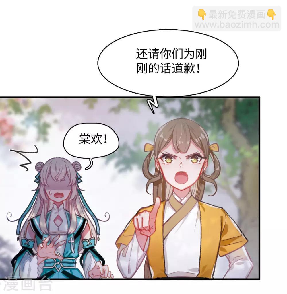 第1话2 天降调令-第4话