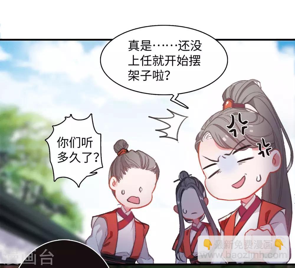 第1话2 天降调令-第4话