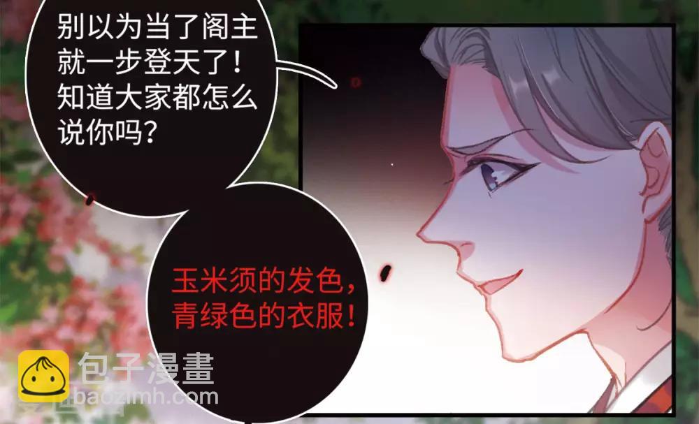 第1话2 天降调令-第4话