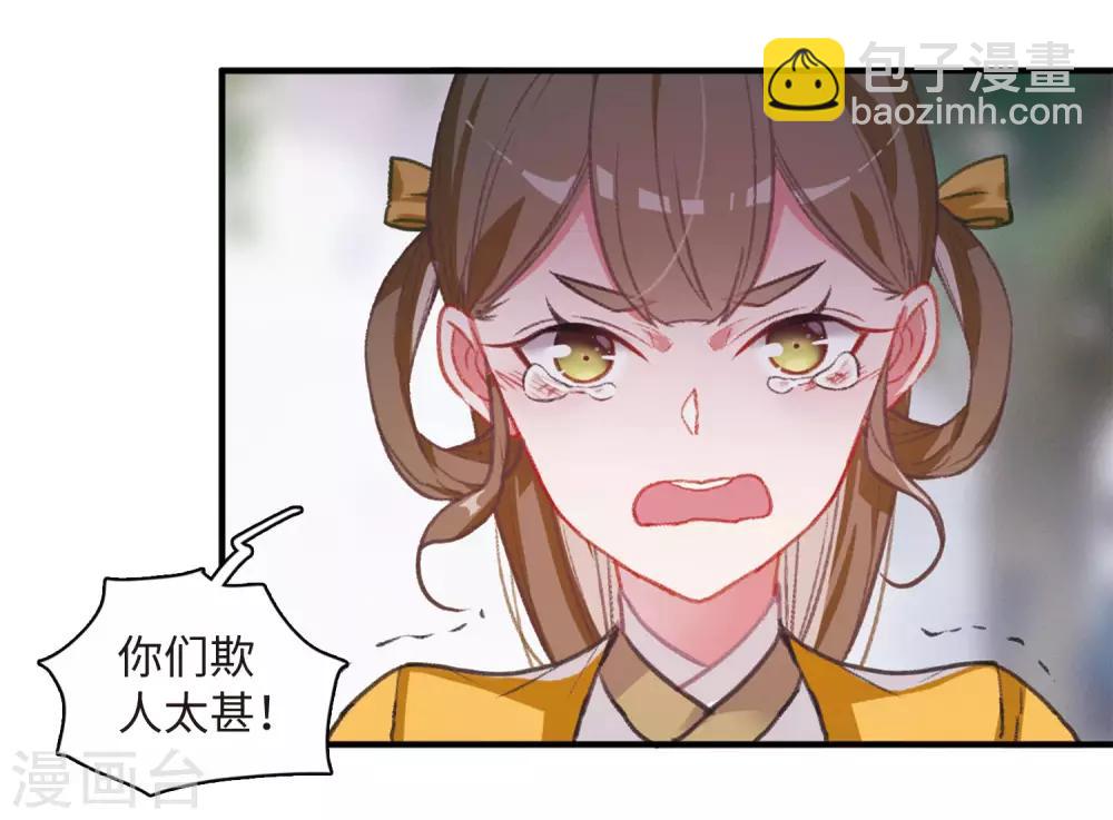 第1话2 天降调令-第4话