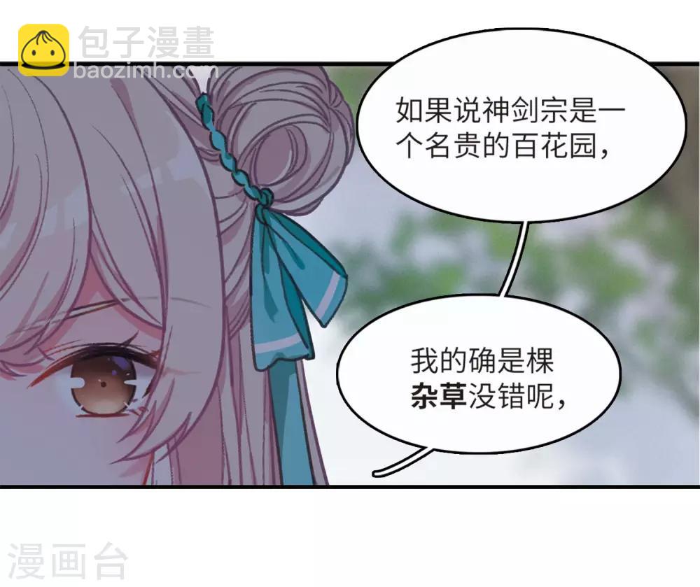 第1话2 天降调令-第4话