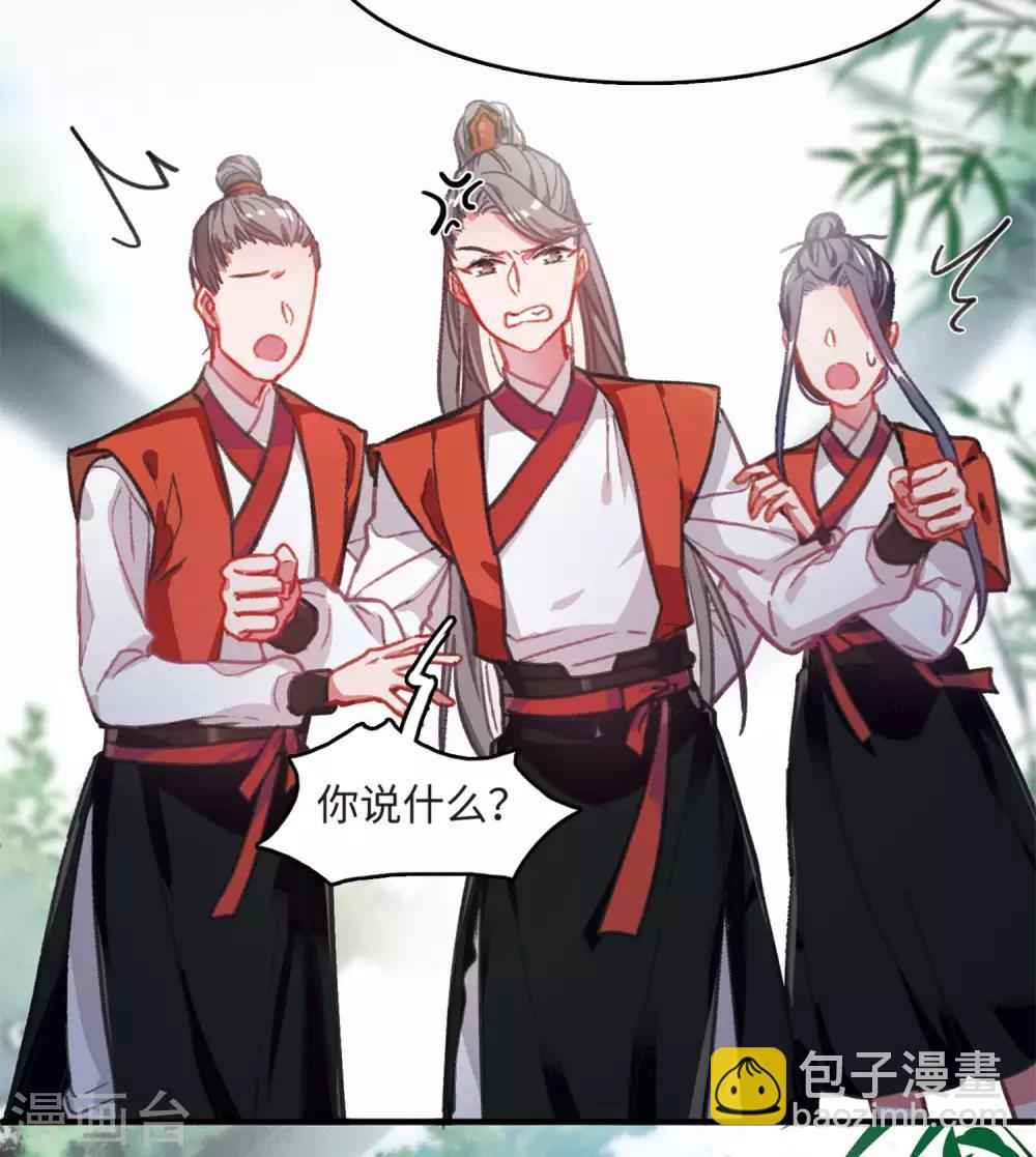 第1话2 天降调令-第4话