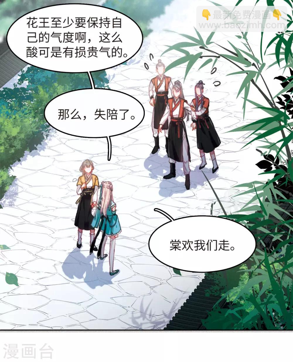 第1话2 天降调令-第4话