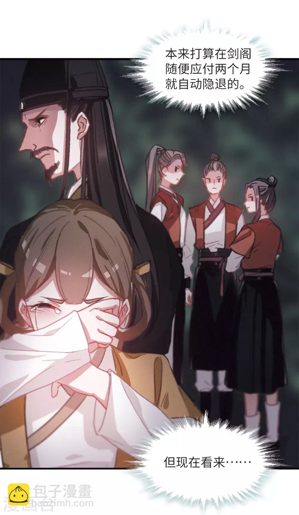 第1话2 天降调令-第4话