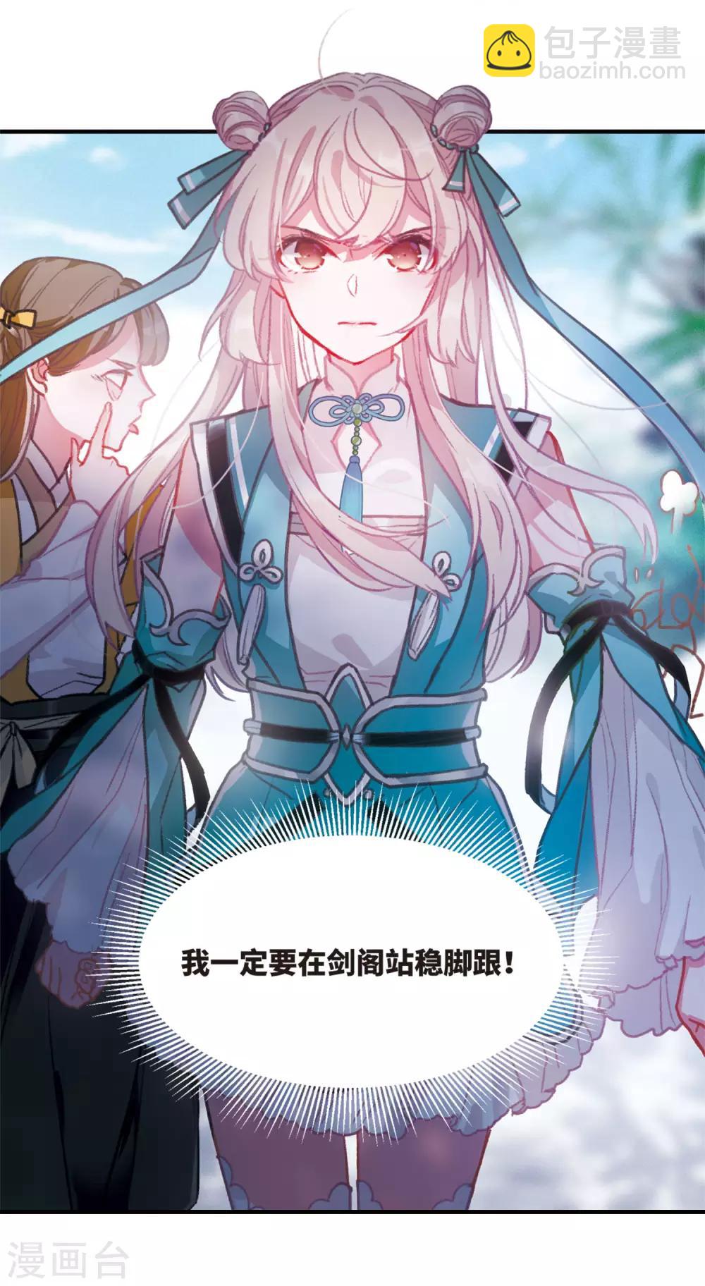 第1话2 天降调令-第4话