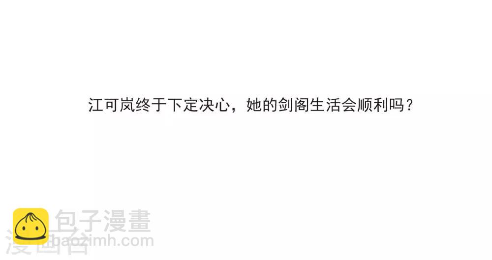 第1话2 天降调令-第4话