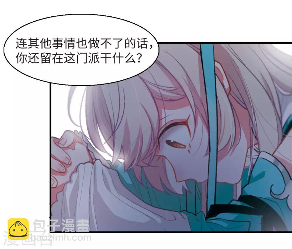 第1话2 天降调令-第4话